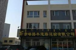 赤峰三大物業(yè)有限公司電話號(hào)碼