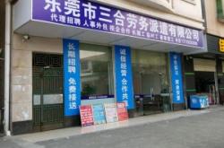 赤峰市嘉廣勞務(wù)公司電話號碼