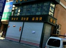 赤峰百度麻辣燙電話號碼