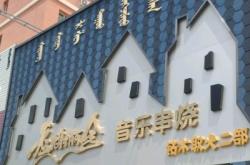 赤峰林西賓館酒店電話地址查詢