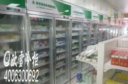 赤峰二手藥品陰涼柜電話號(hào)碼