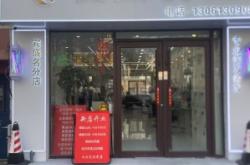 赤峰首藝美發(fā)店地址電話號碼
