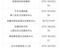 赤峰4介疫苗預(yù)約平臺電話號碼