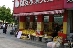 赤峰路水果店電話多少號