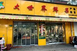 赤峰普惠水果店電話地址查詢