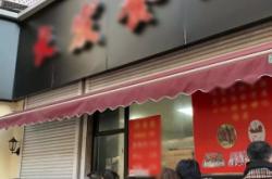 赤峰天山炸串店電話多少號