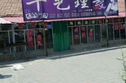 赤峰精度理發(fā)店電話多少號