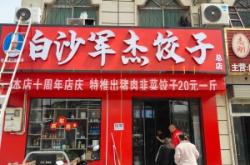 赤峰家常菜餃子館電話號碼