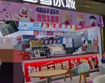 赤峰蜜雪冰城雪王店電話號碼