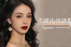 赤峰市化妝工作室電話