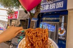 赤峰春城手搟面電話號(hào)碼查詢