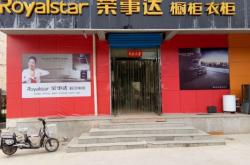 赤峰市櫥柜專賣店電話號碼