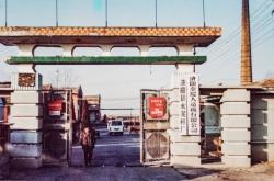 赤峰市區(qū)有幾家造紙廠