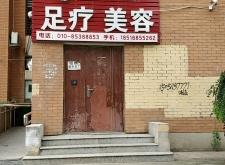 赤峰紅廟子附近足療店電話號碼