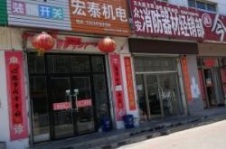 公牛售后服務電話赤峰市店