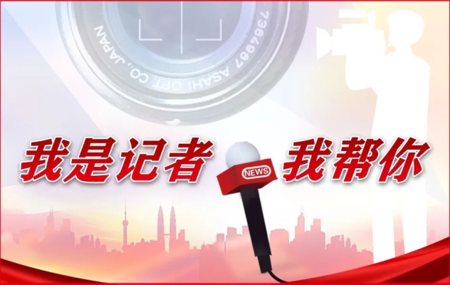 赤峰電視臺記者電話多少？-第1張圖片