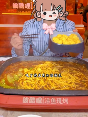 赤峰萬悅城烤魚團購電話號碼-第1張圖片