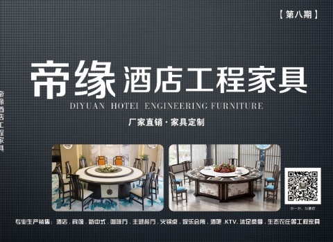 赤峰酒店家具直銷公司電話號碼-第1張圖片