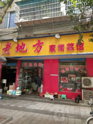 赤峰順興家常菜訂餐電話號(hào)碼-第1張圖片