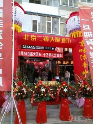 赤峰二鍋頭加盟電話地址查詢-第1張圖片