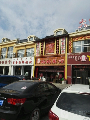 赤峰心福餃子館地址電話號碼-第1張圖片