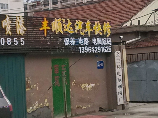 赤峰致騰汽修廠電話地址查詢-第1張圖片