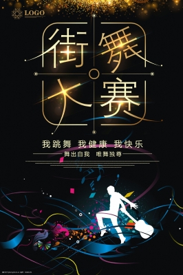 赤峰萬(wàn)悅街舞班電話號(hào)碼是多少-第1張圖片