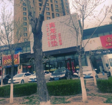 赤峰家紡批發(fā)電話多少號(hào)-第1張圖片