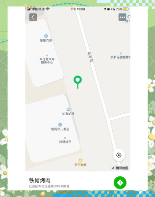 赤峰紅山區(qū)特產(chǎn)店電話號碼-第1張圖片