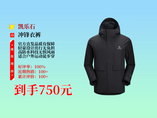 赤峰定制沖鋒衣廠家電話號碼-第1張圖片