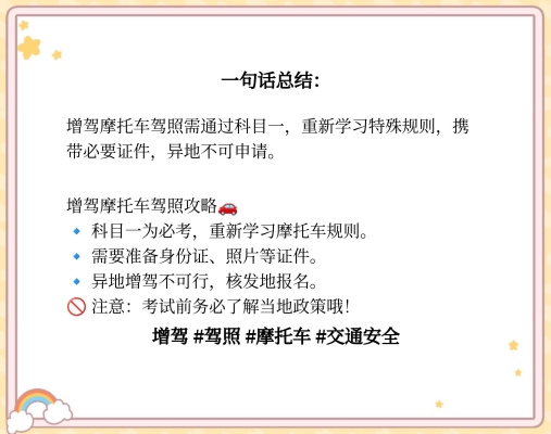 摩托車駕照赤峰考點(diǎn)電話查詢-第1張圖片