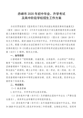 赤峰高中學校電話是多少號-第1張圖片