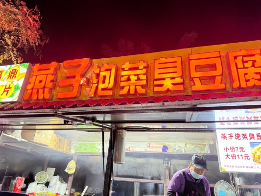 赤峰短豆腐皮訂購(gòu)網(wǎng)電話號(hào)碼-第1張圖片