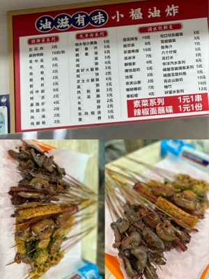 赤峰甜辣炸串加盟店電話號碼-第1張圖片