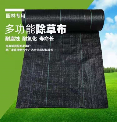 赤峰新型防草布廠家電話號碼-第1張圖片