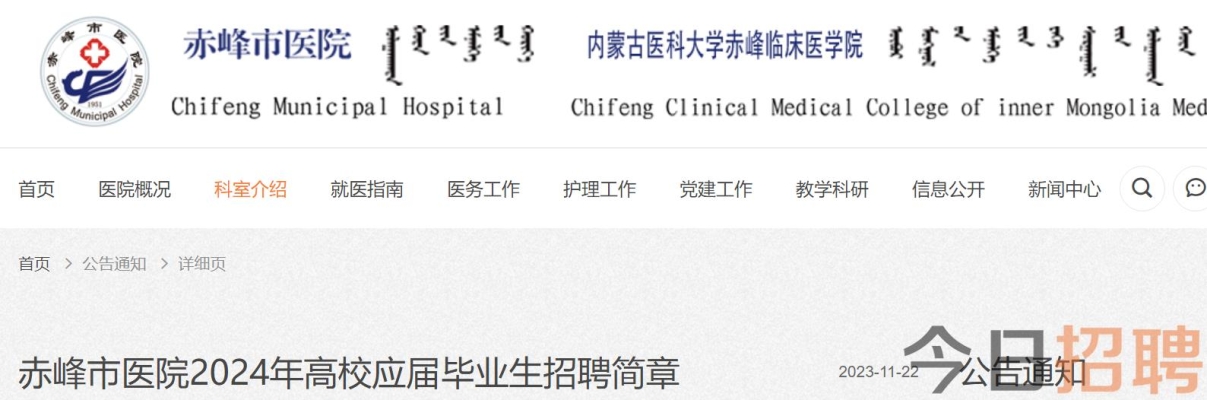 赤峰招聘辦公室電話號(hào)碼是多少-第1張圖片