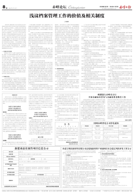 赤峰市金融辦電話官網(wǎng)查詢-第1張圖片