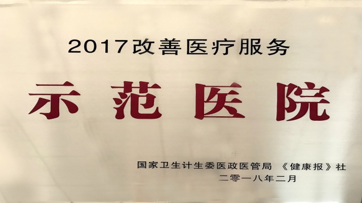 赤峰市軍區(qū)醫(yī)院-第1張圖片