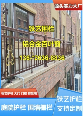 赤峰鐵藝圍墻咨詢電話地址是多少-第1張圖片