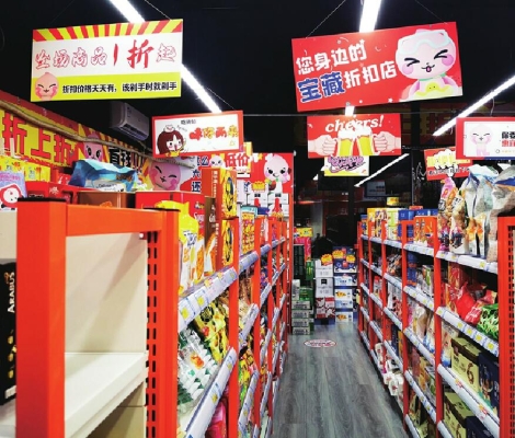 赤峰橋北倉儲折扣超市電話號碼-第1張圖片