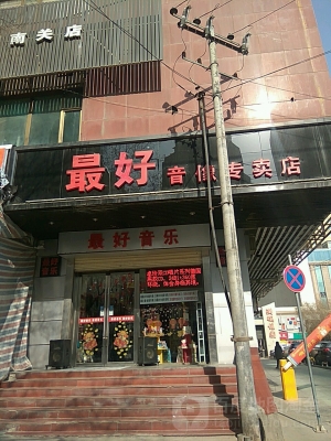 赤峰港風(fēng)鳥燒烤店電話地址查詢-第1張圖片