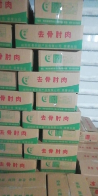 赤峰小肘子批發(fā)電話是多少號(hào)-第1張圖片