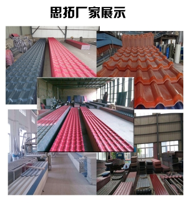 赤峰市樹脂瓦廠地址電話號(hào)碼-第1張圖片