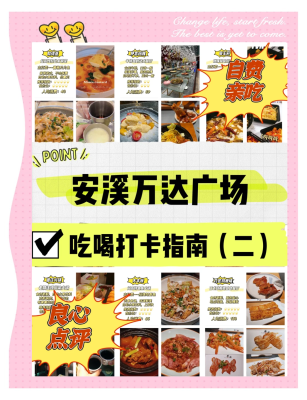 赤峰萬達(dá)商場(chǎng)美食推薦電話是多少-第1張圖片