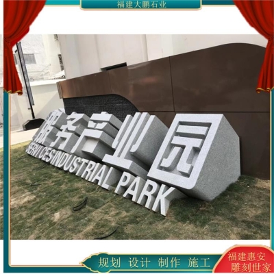 赤峰做立體字的廠家電話號碼-第1張圖片