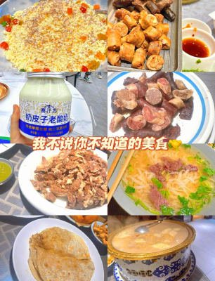 赤峰各旗縣蒙餐餐廳電話號碼-第1張圖片