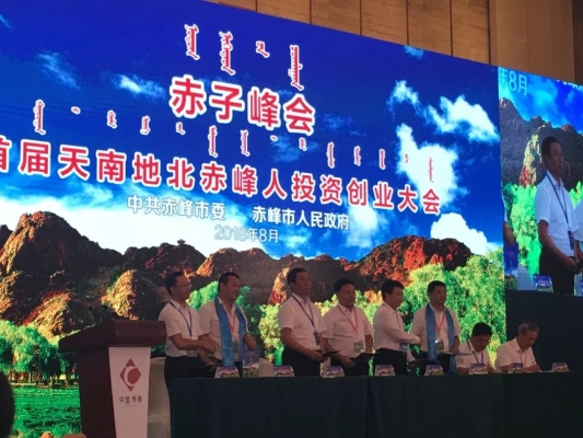 赤峰天南社區(qū)居委會電話號碼-第1張圖片