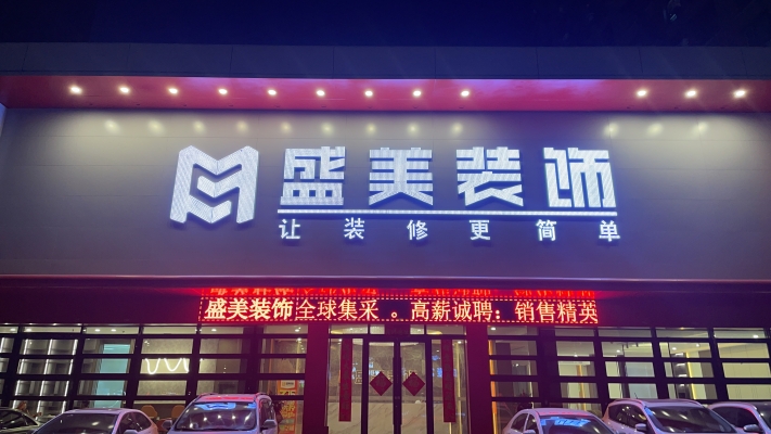 赤峰市裝修公司電話-第1張圖片