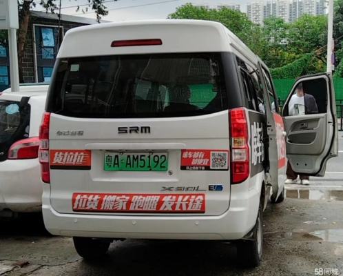 赤峰面包車租車電話號(hào)碼是多少-第1張圖片