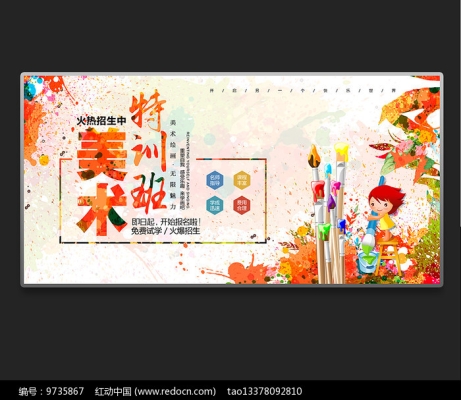 赤峰美術(shù)班咨詢電話號碼是多少-第1張圖片